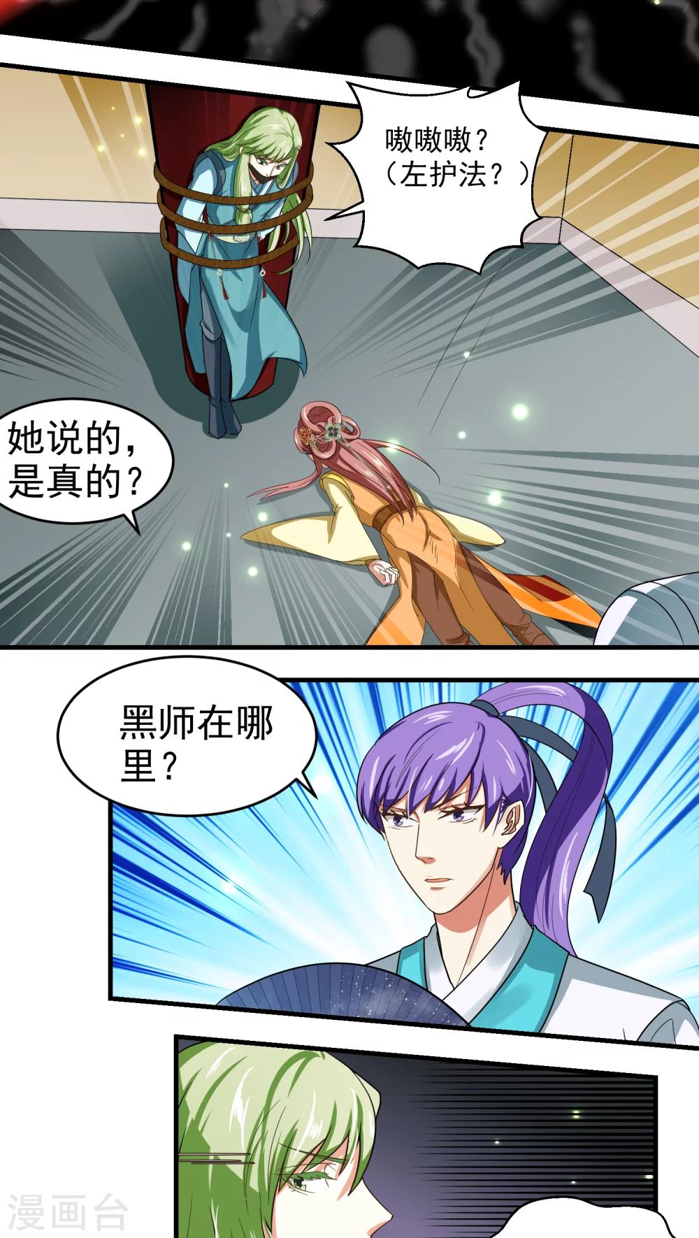 第40话2
