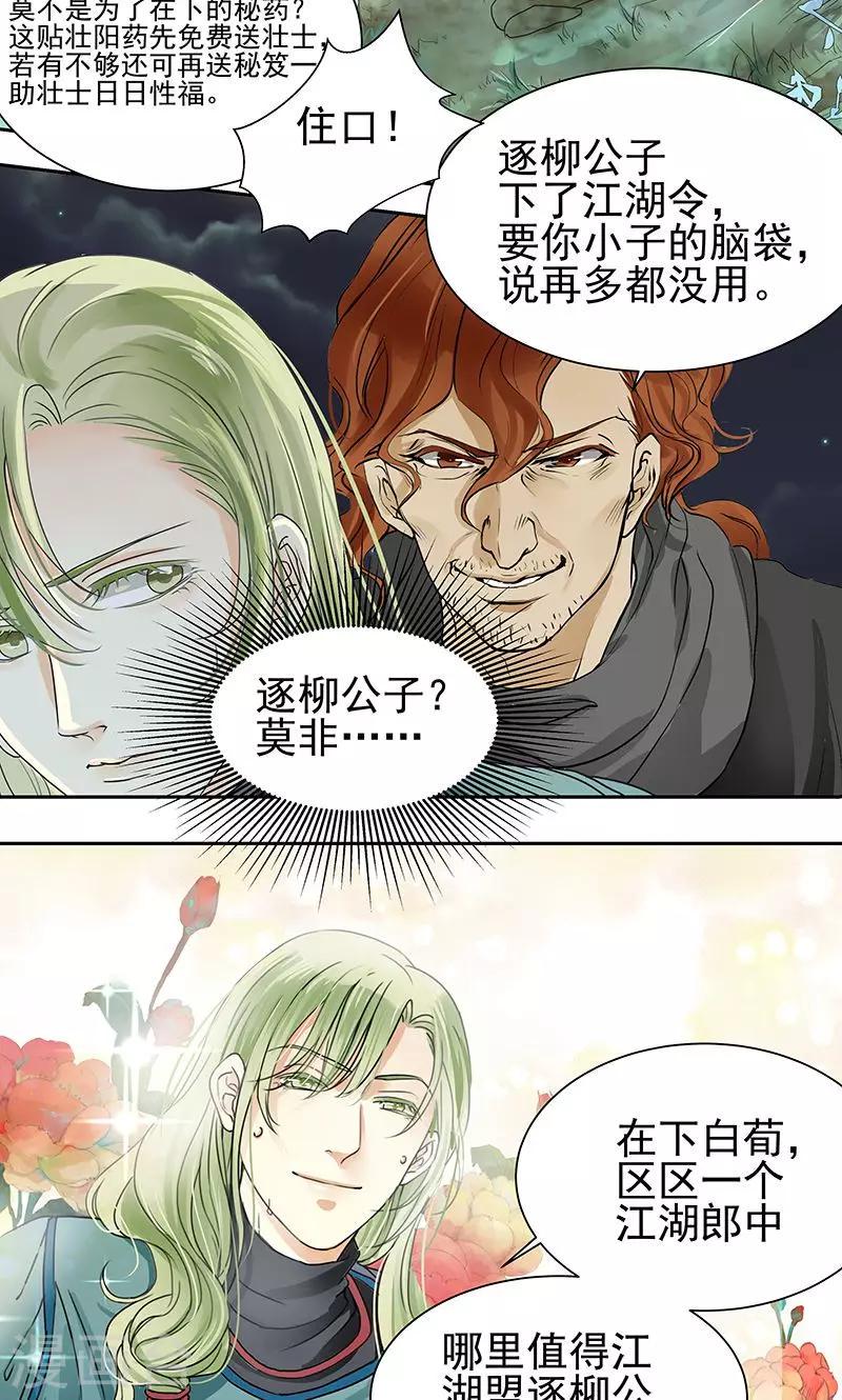 第1话4