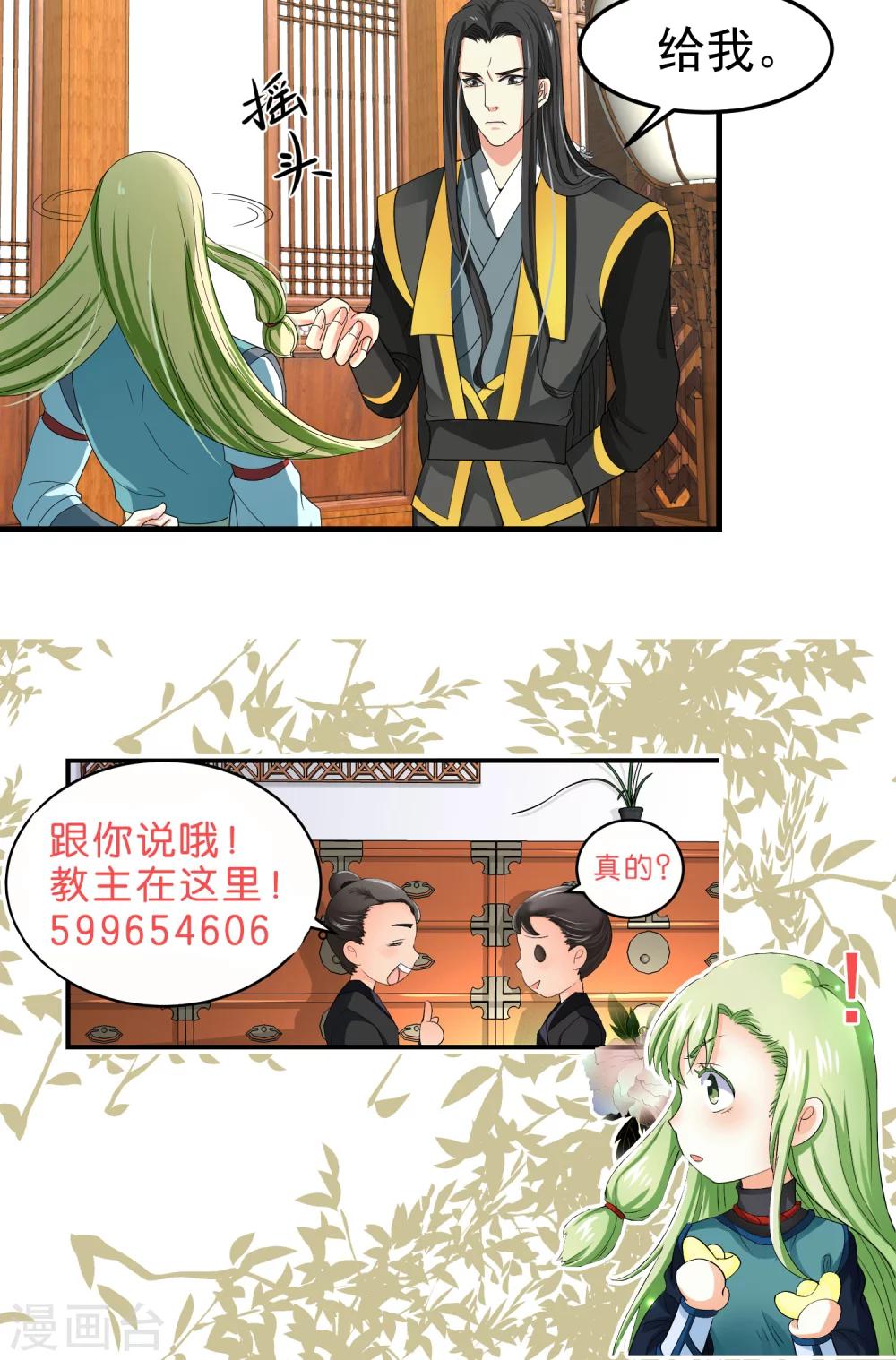 第47话10