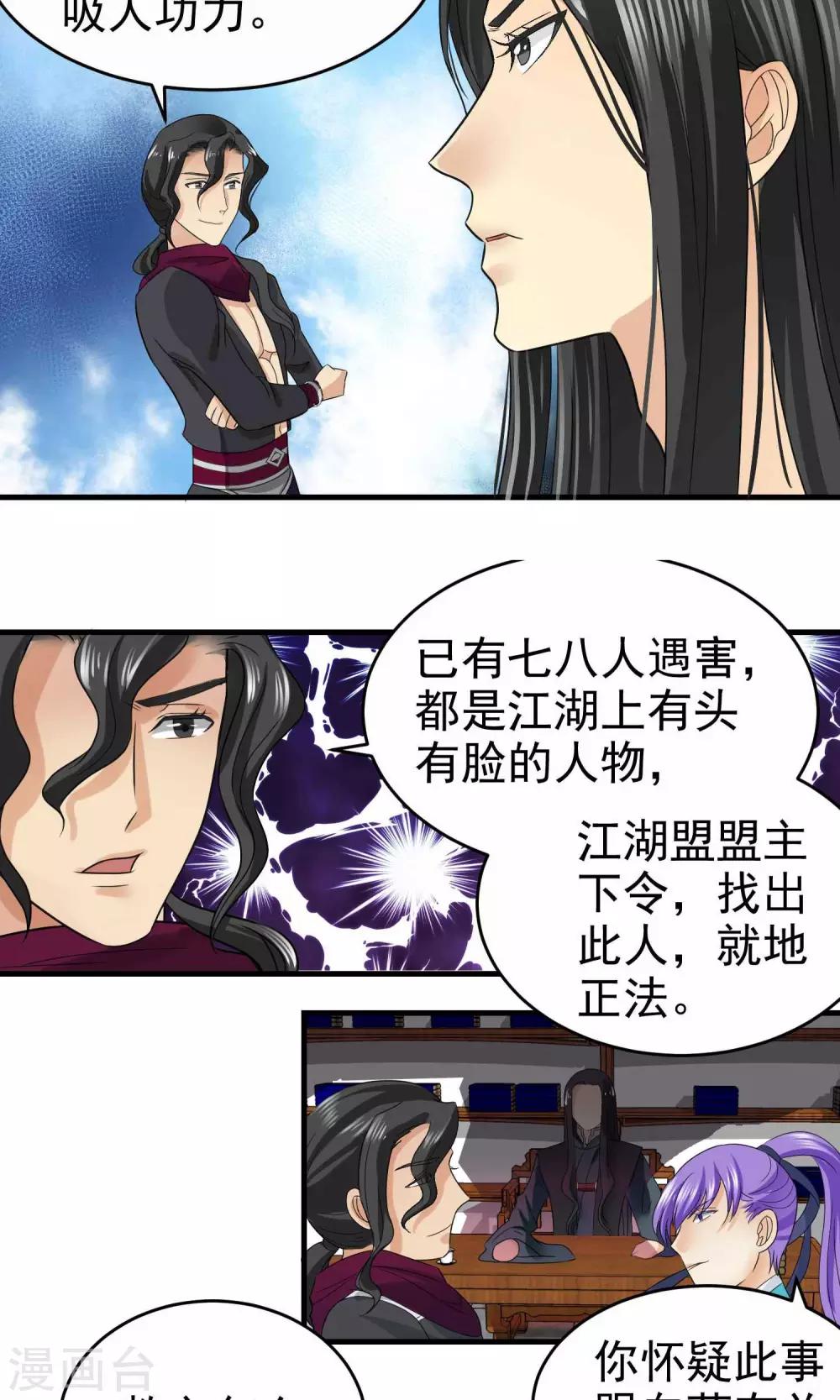 第22话3