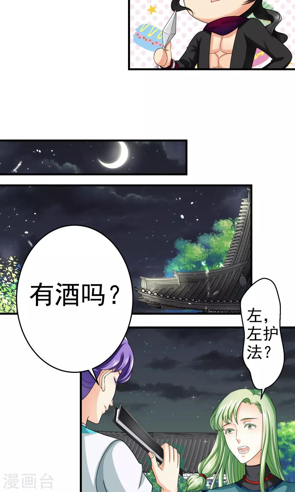 第16话8