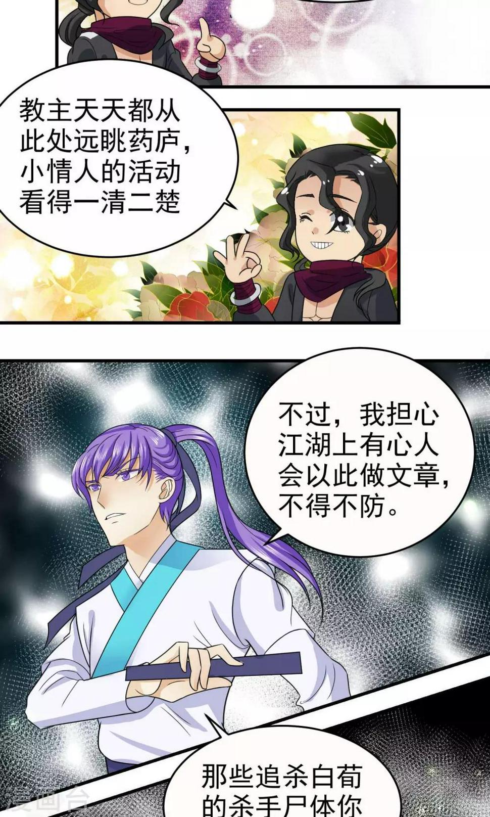 第22话6