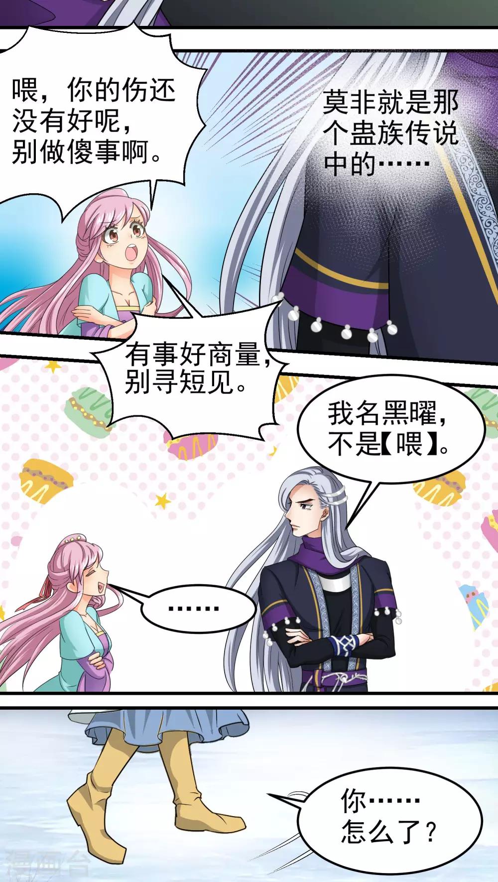 第54话3