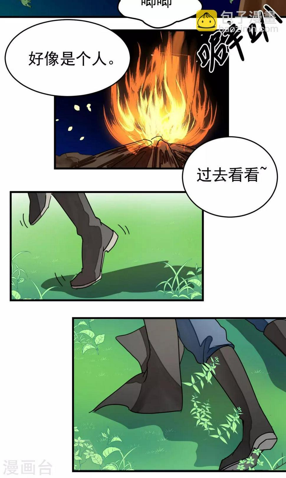 第3话7