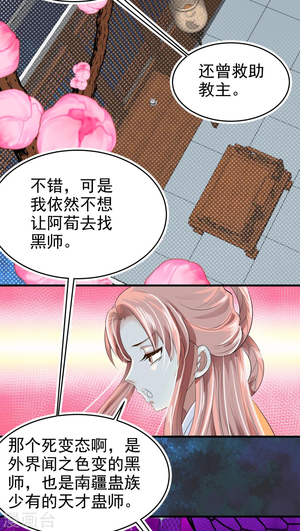 第43话9