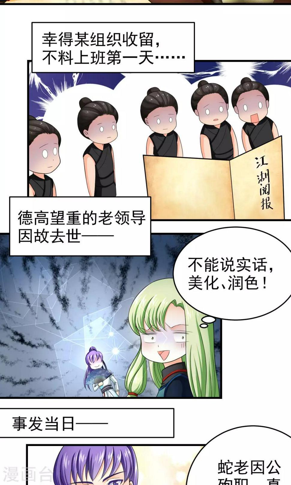 第14话4
