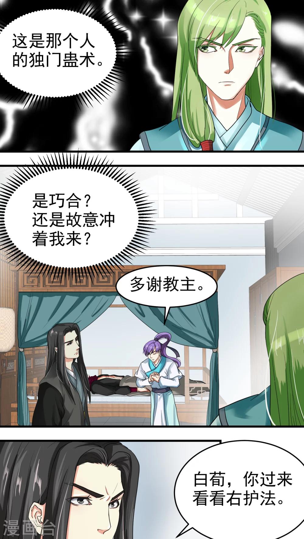 第38话4