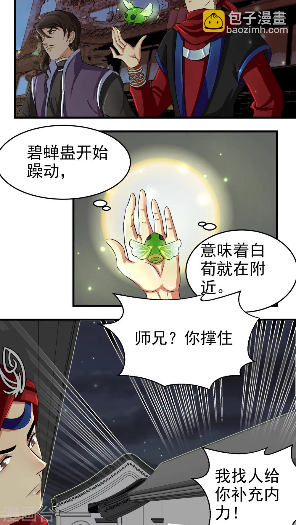 第36话6