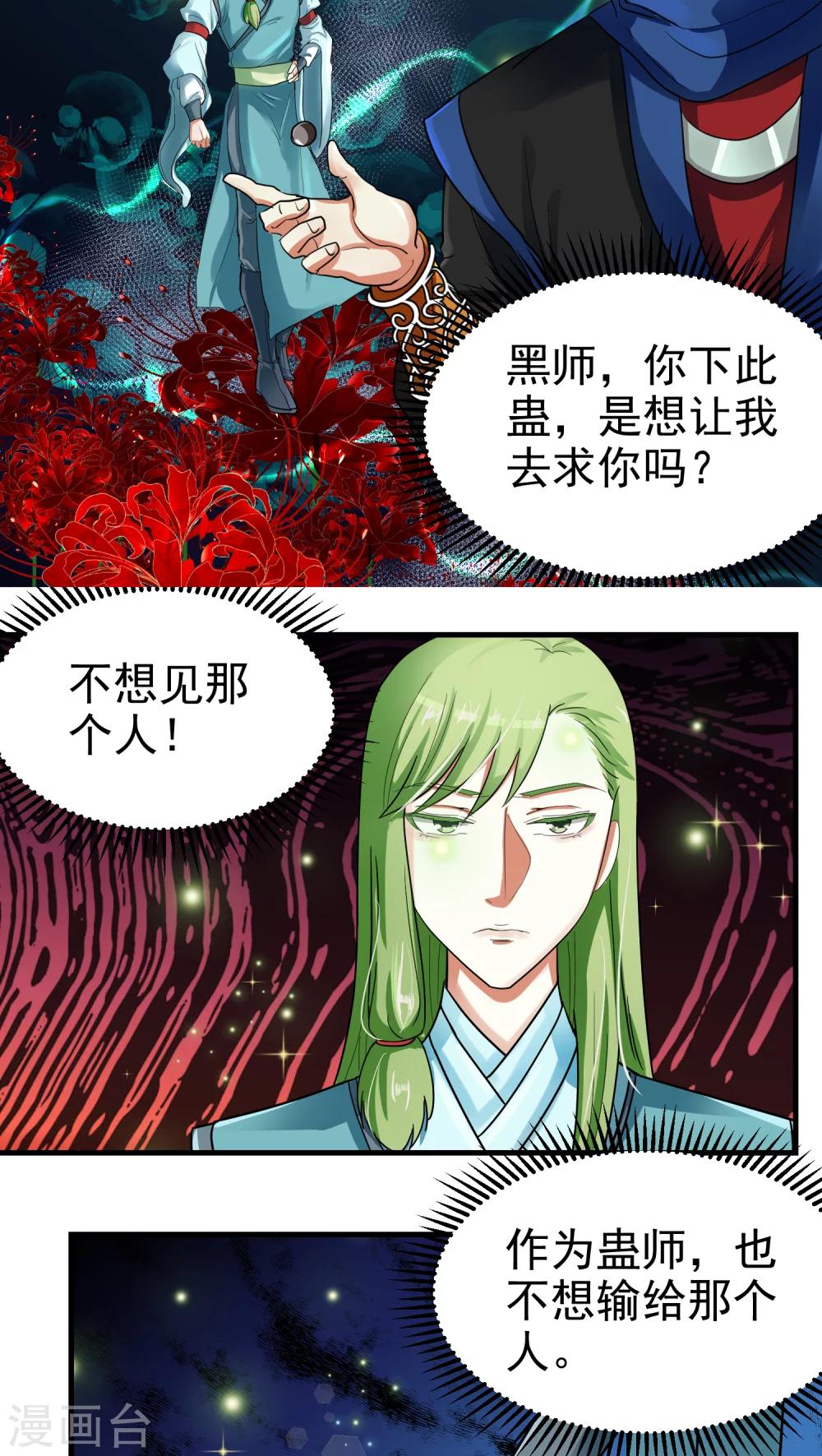 第38话6