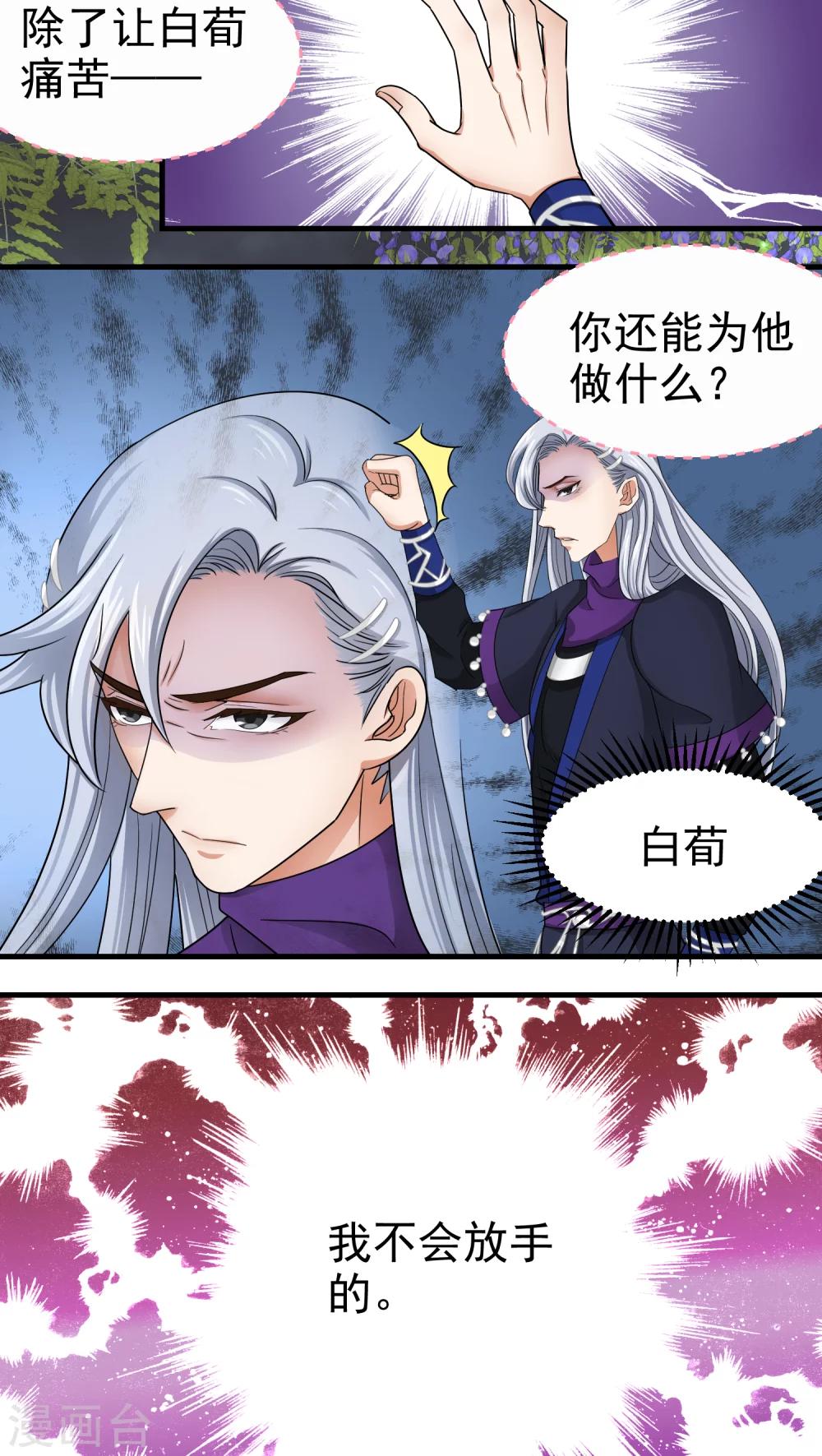 第46话10