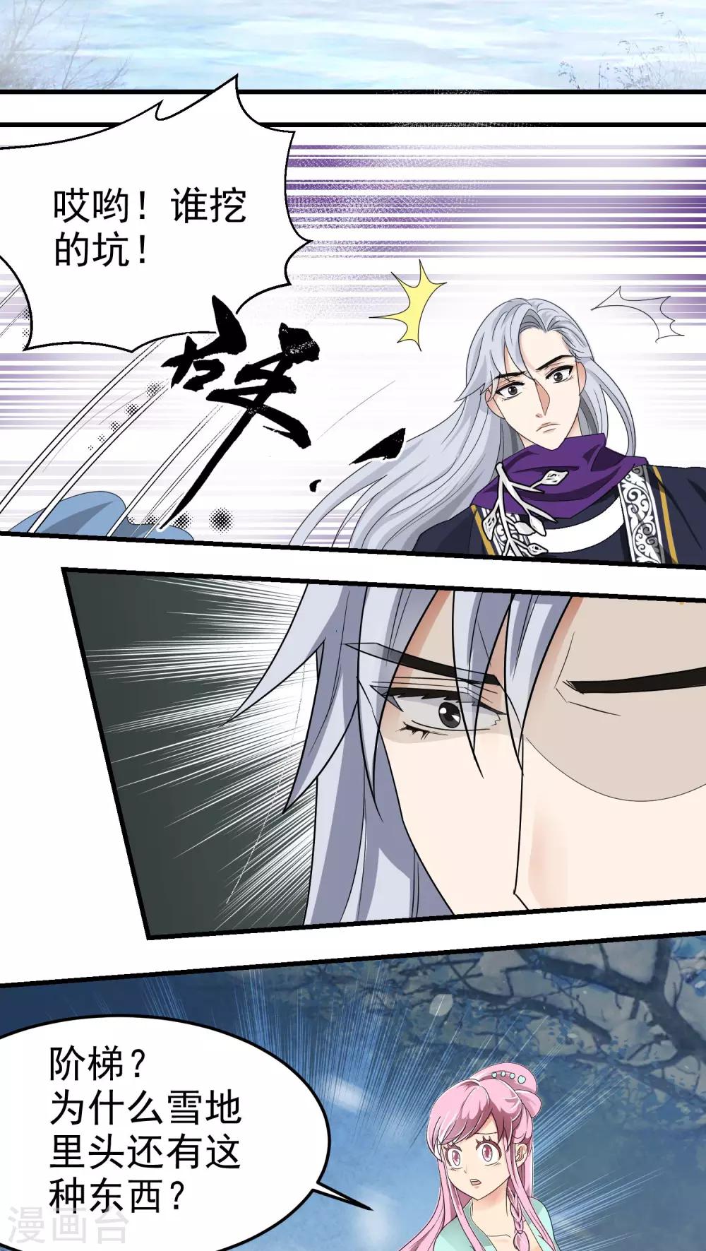 第54话4
