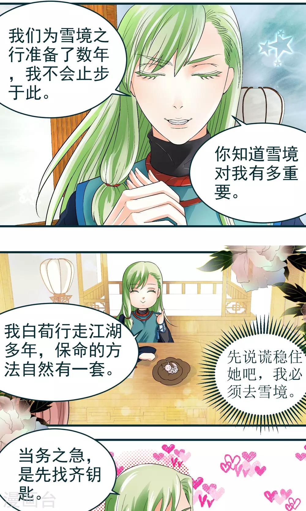 第27话7
