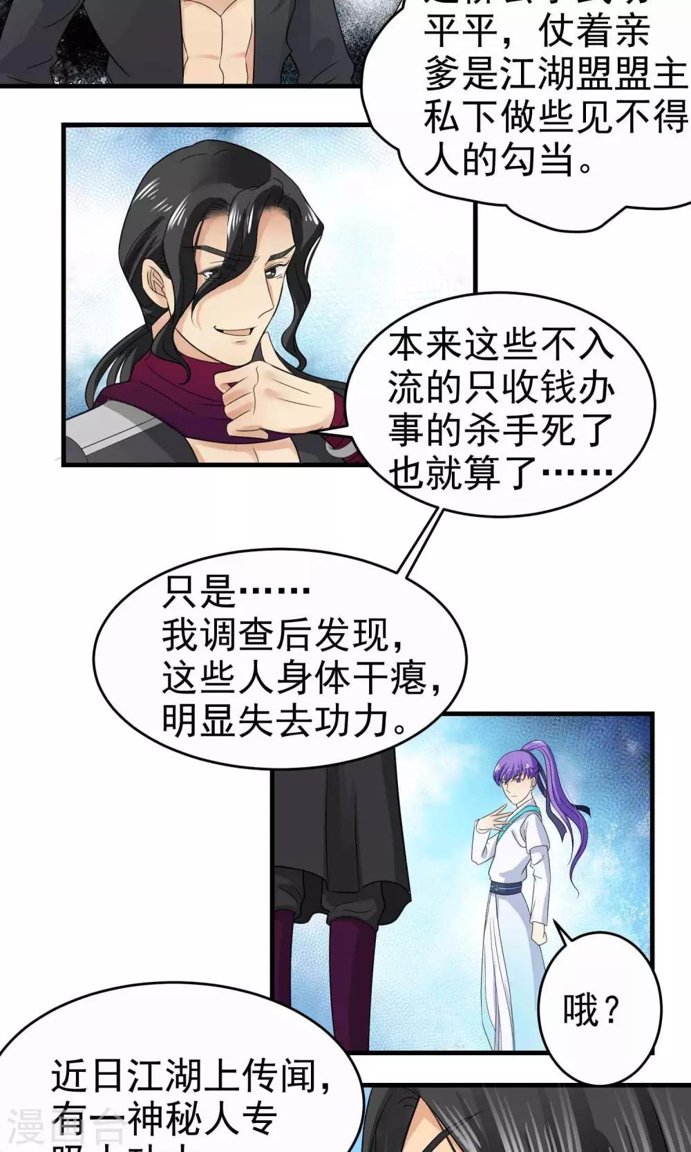 第22话2