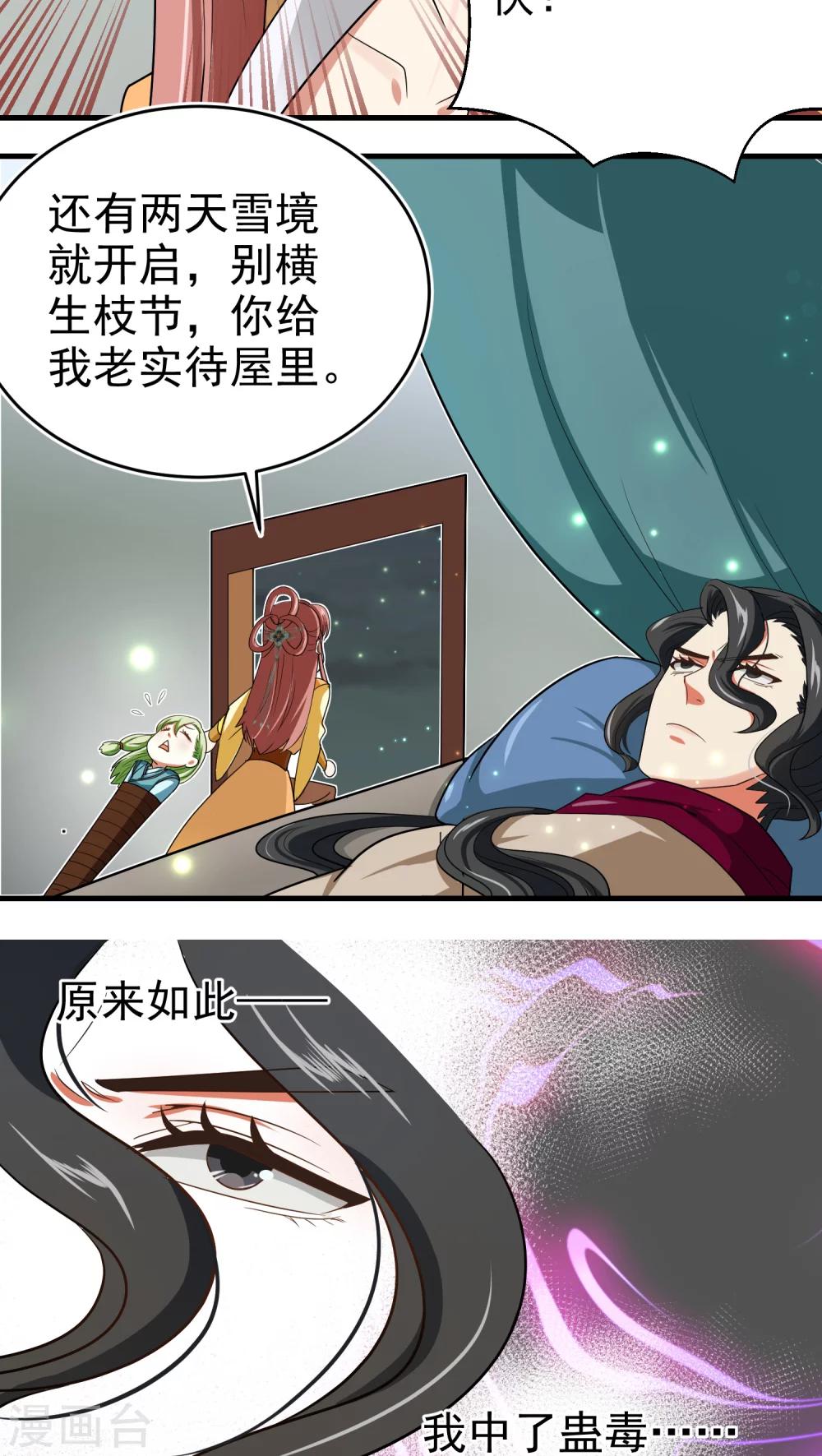 第39话3
