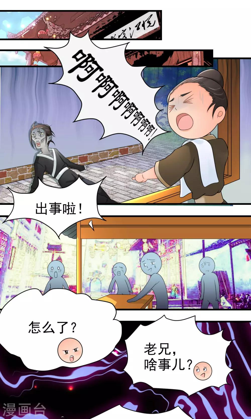 第25话0