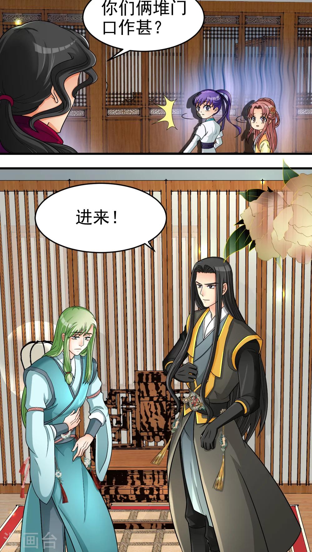 第35话4