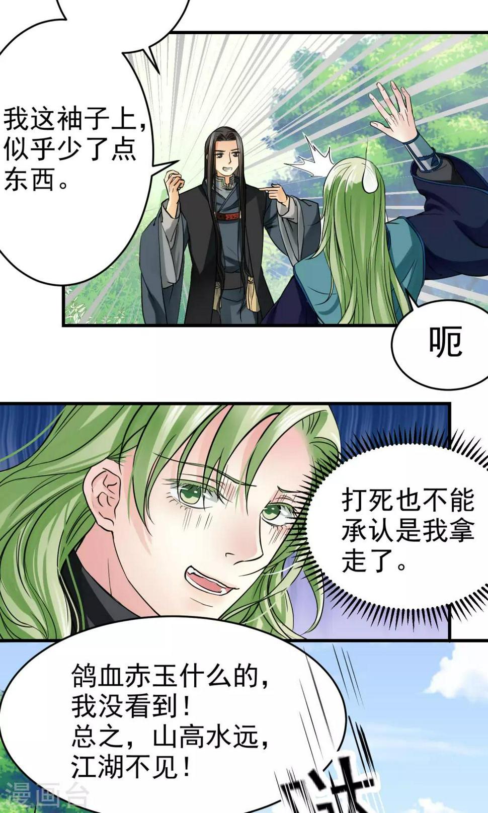 第5话5