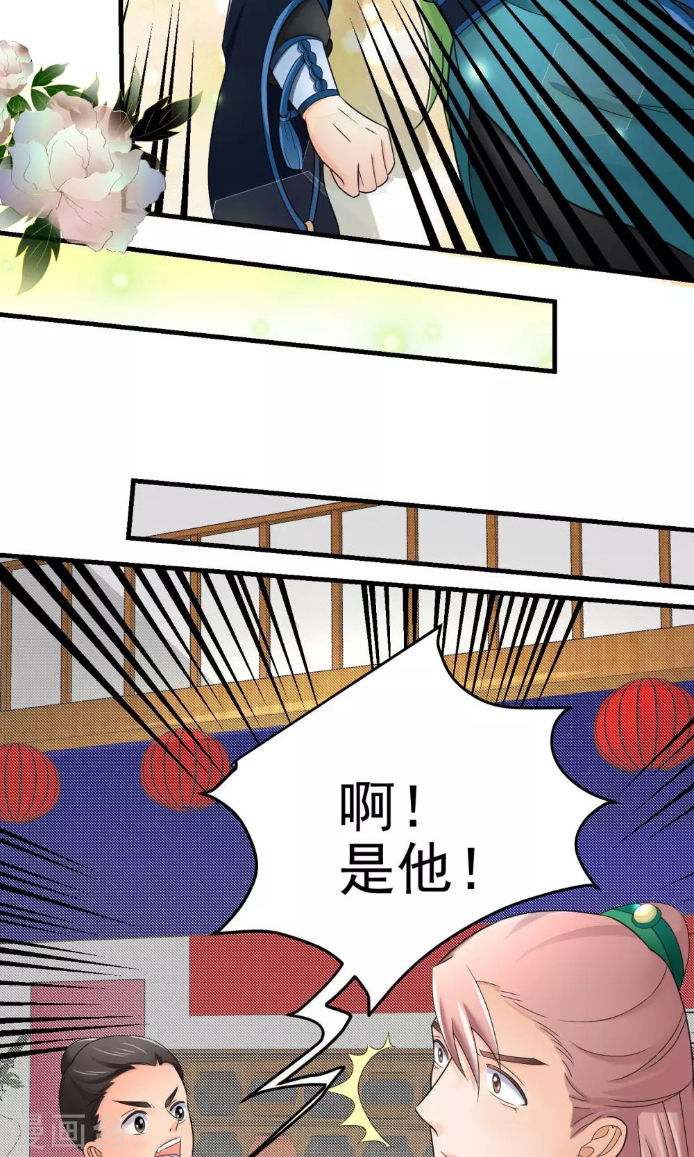 第25话8
