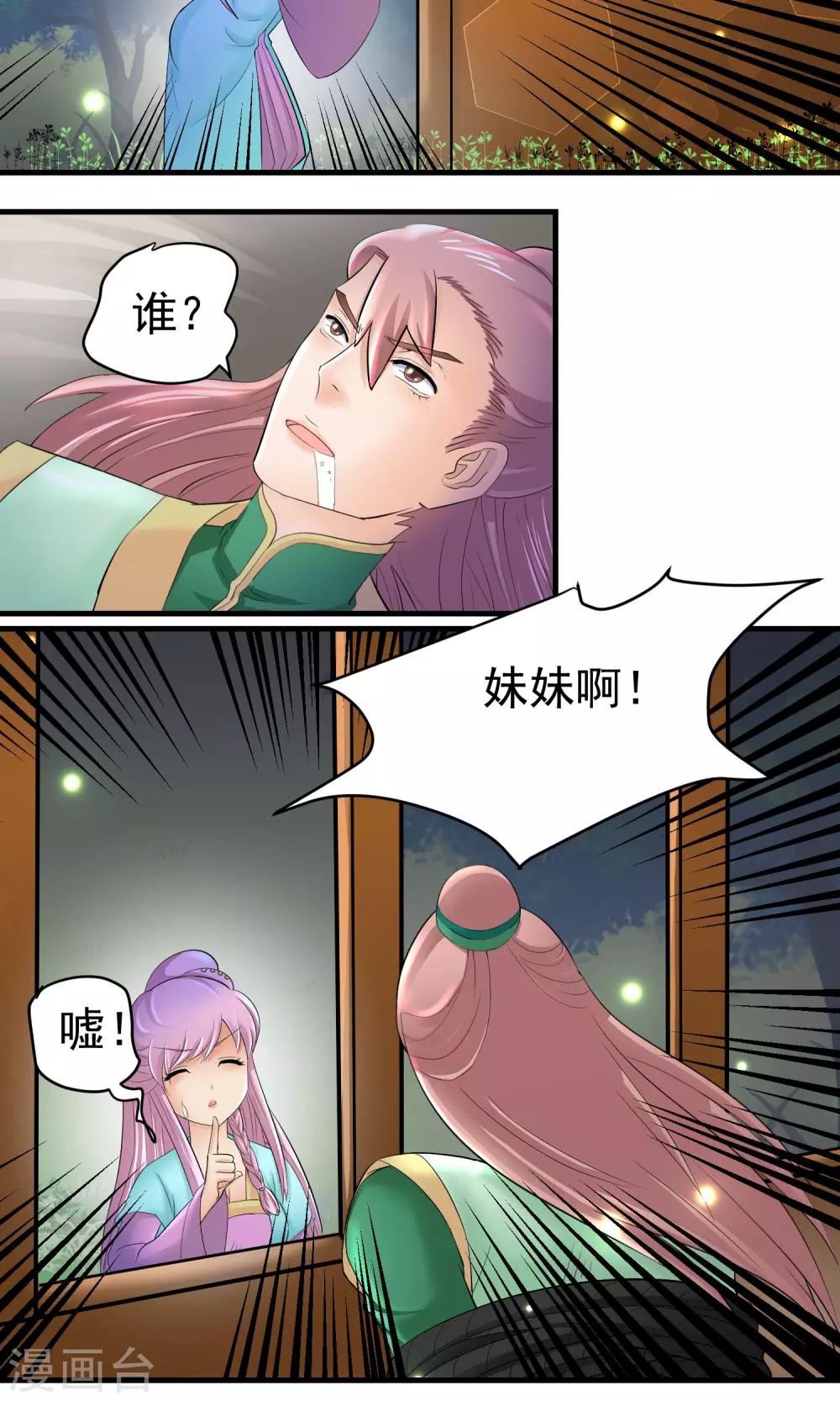 第28话7