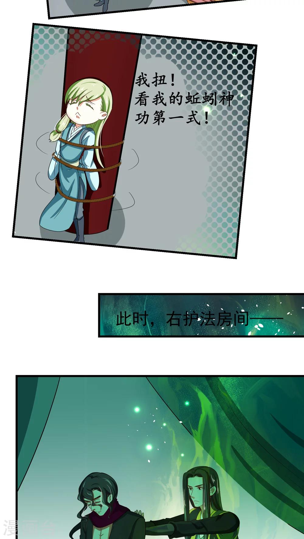 第40话5