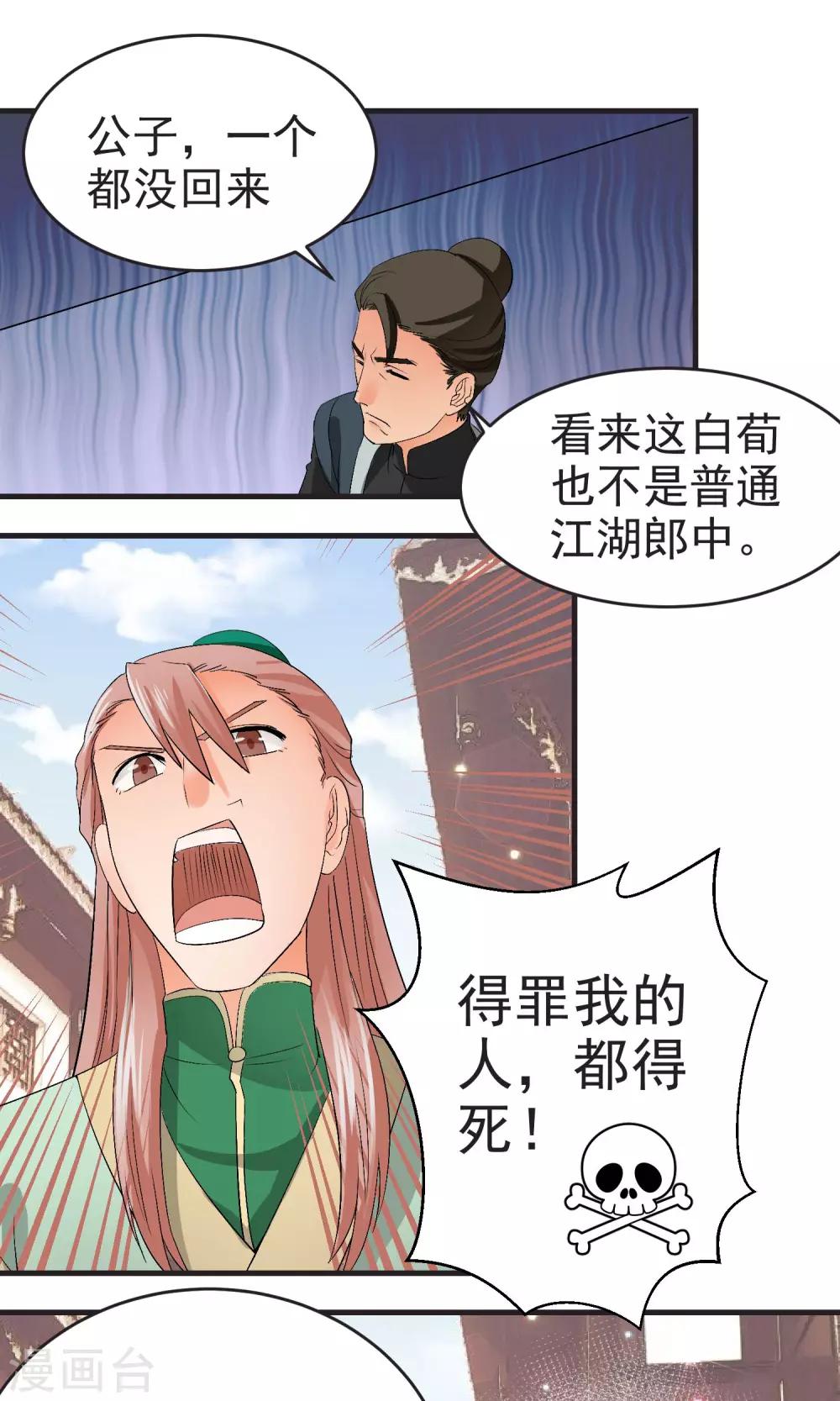 第24话0