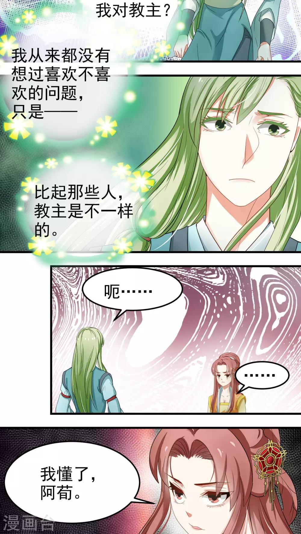 第49话4