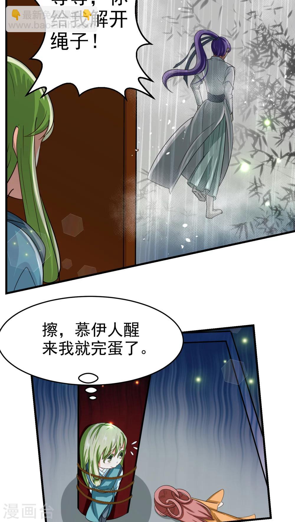 第40话4