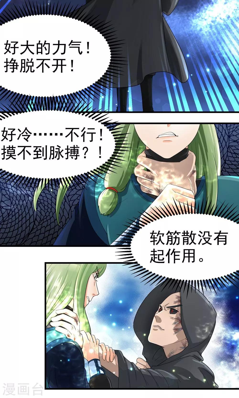 第32话3