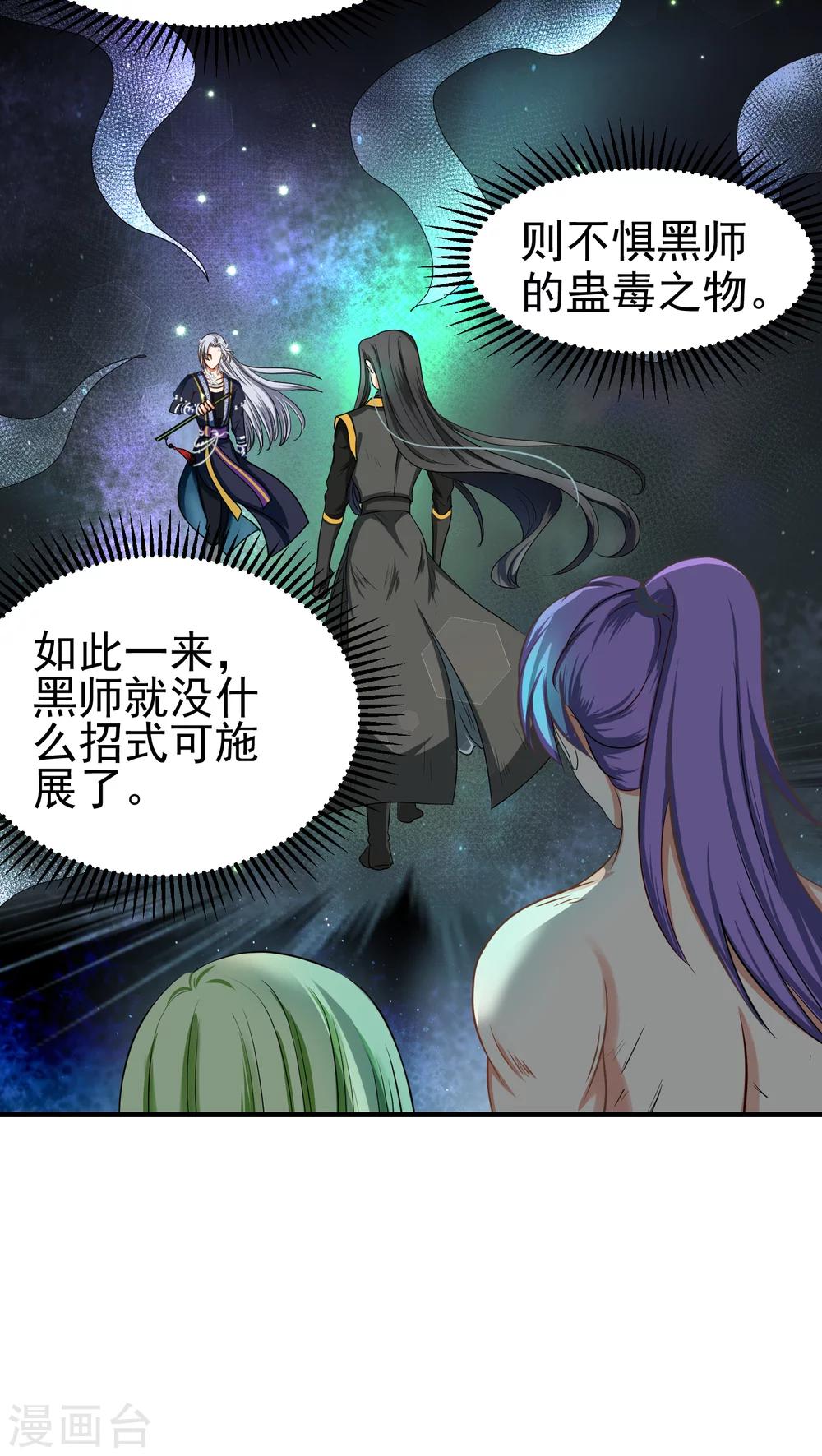 第44话9