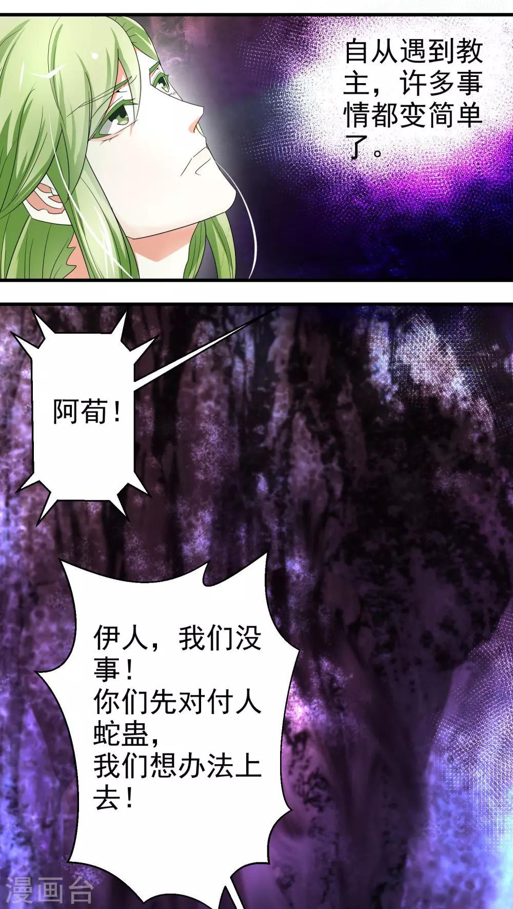 第54话7