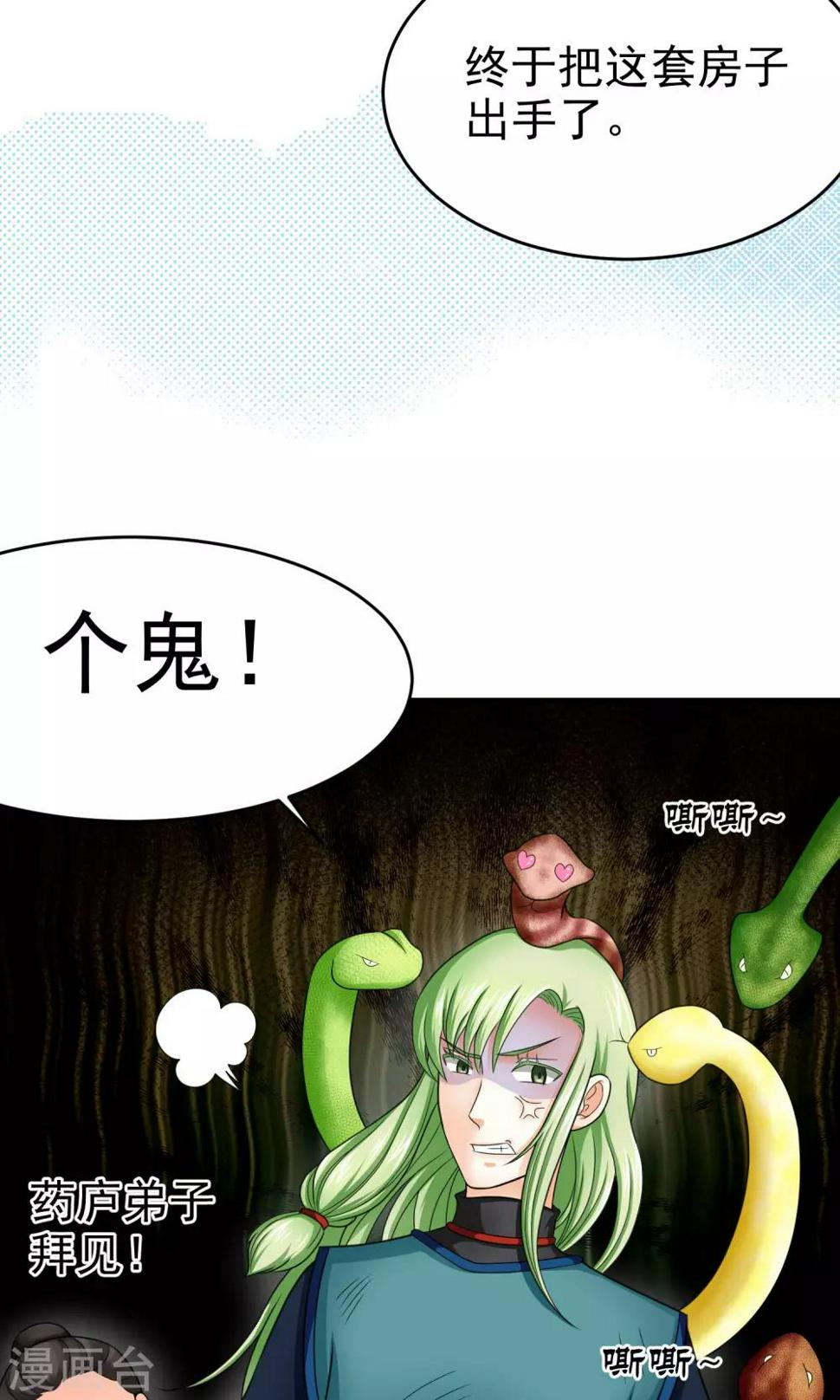 第14话9