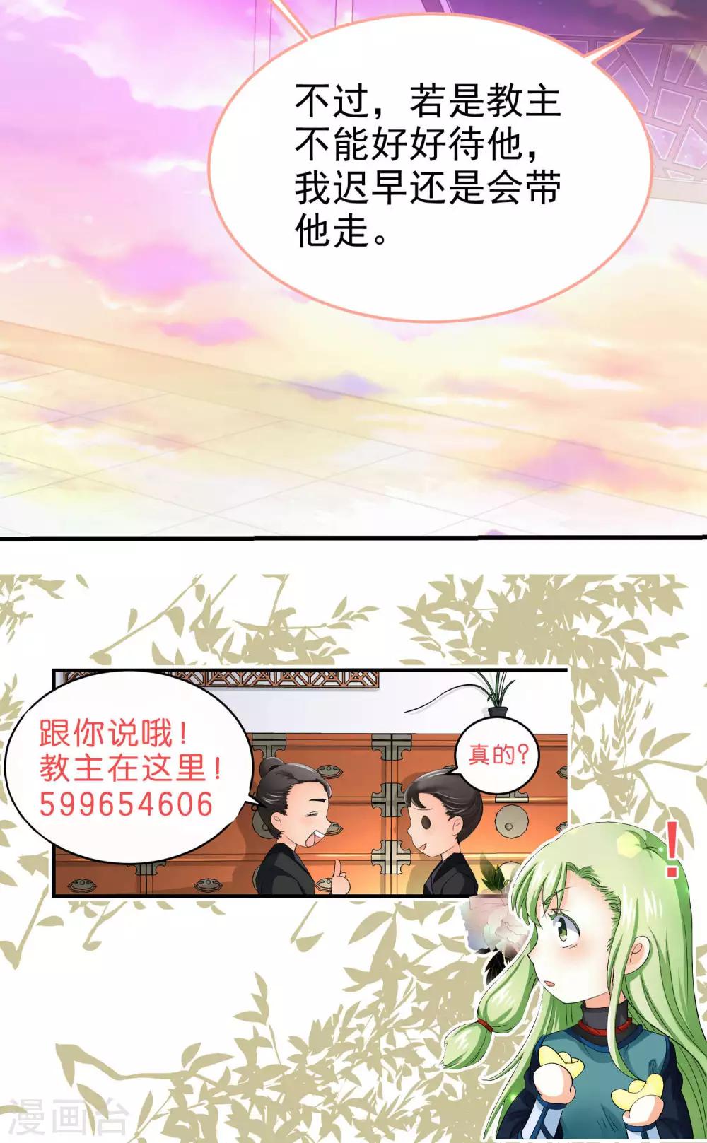 第49话9