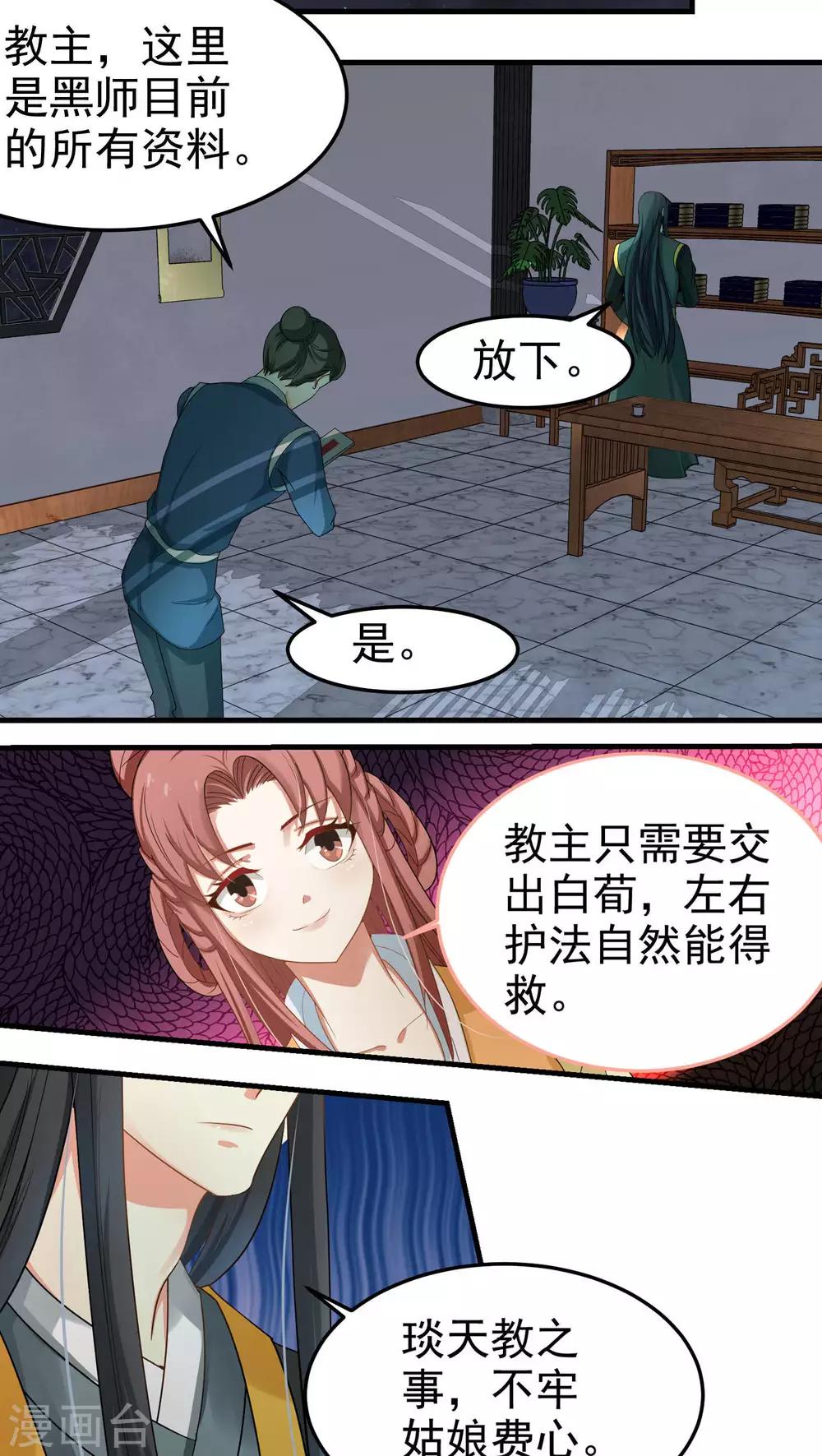 第49话6