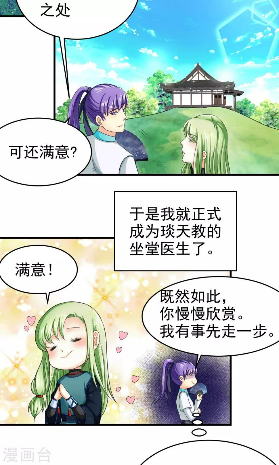 第14话8
