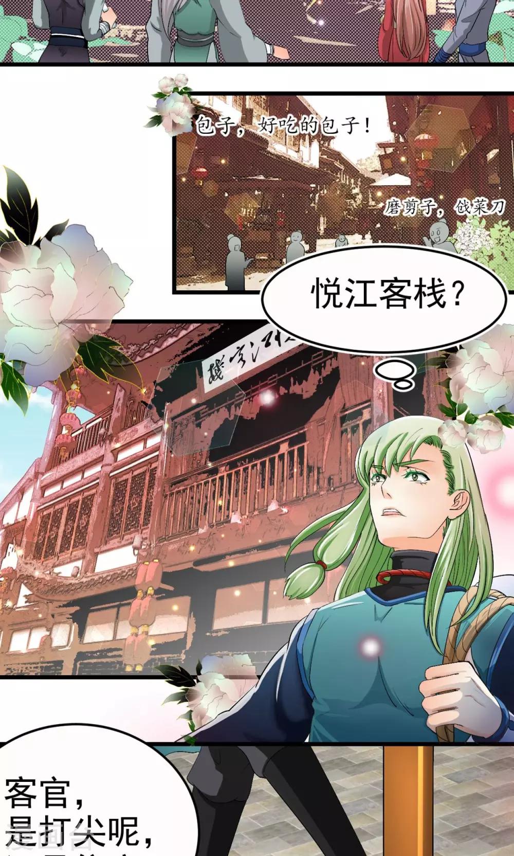 第23话4