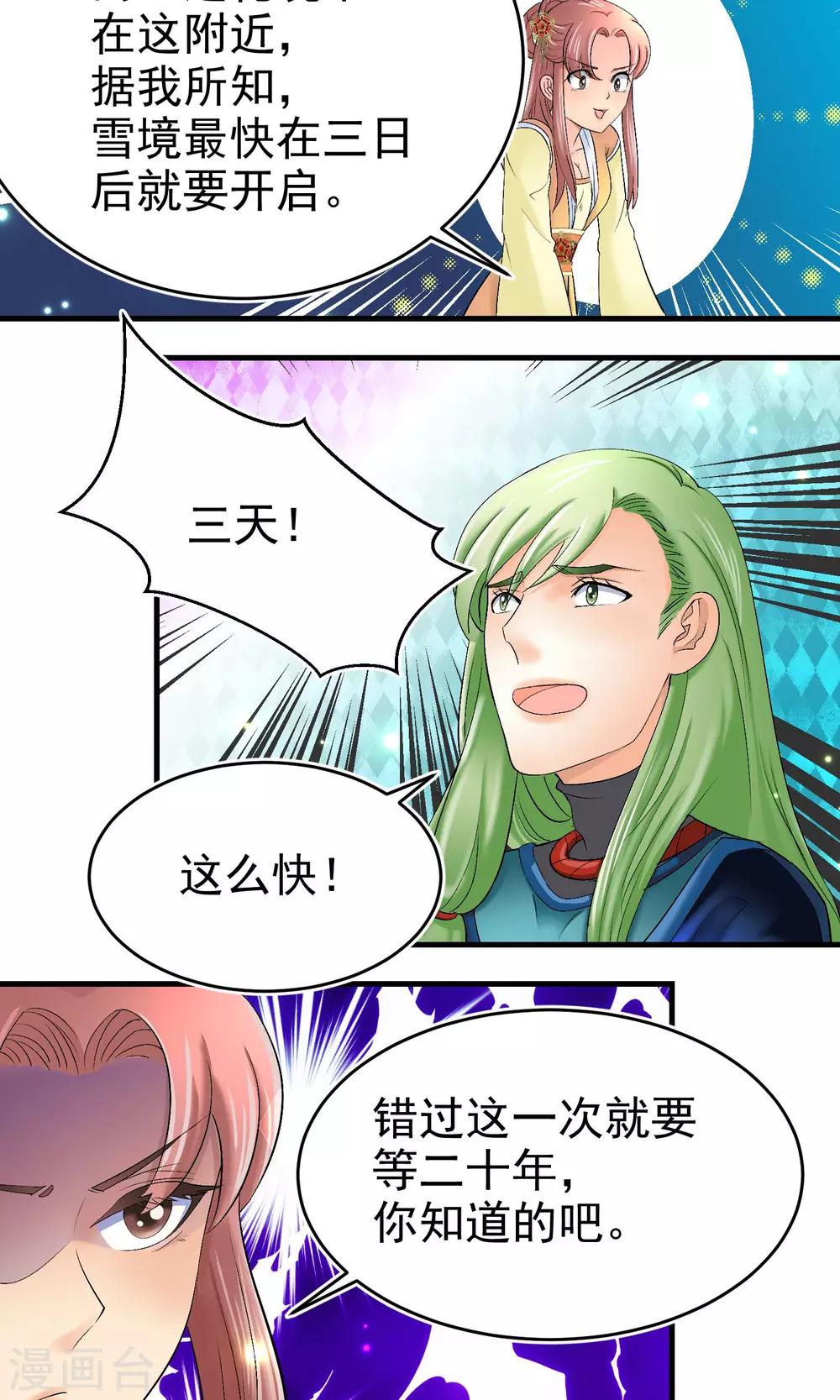 第26话8