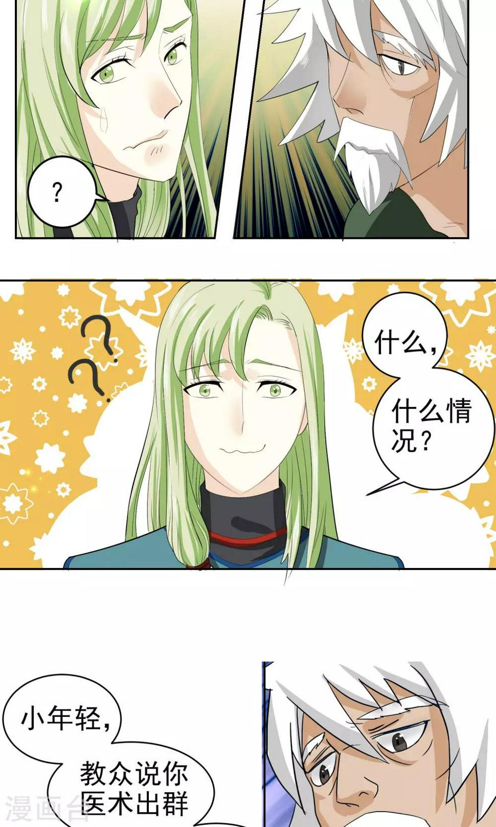 第13话4