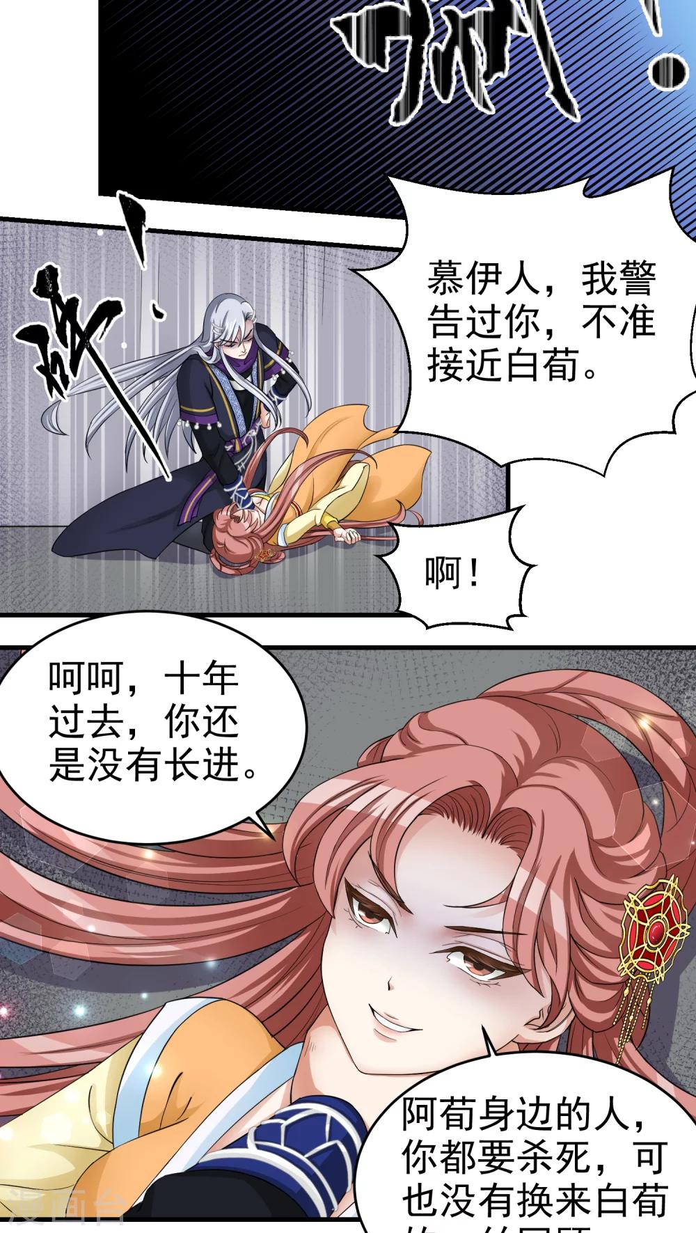 第46话3