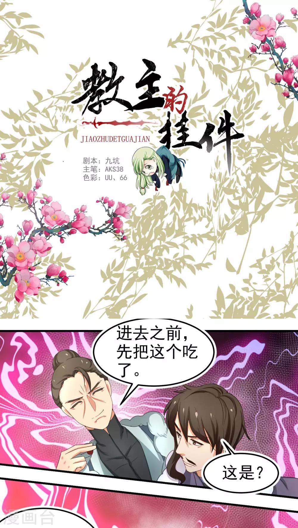 第52话0
