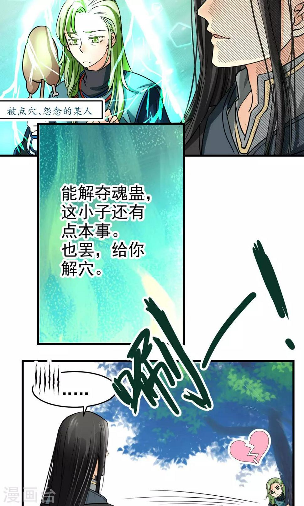 第5话2