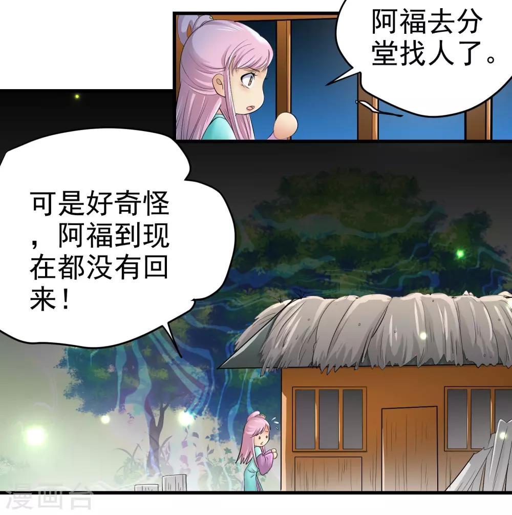第28话9
