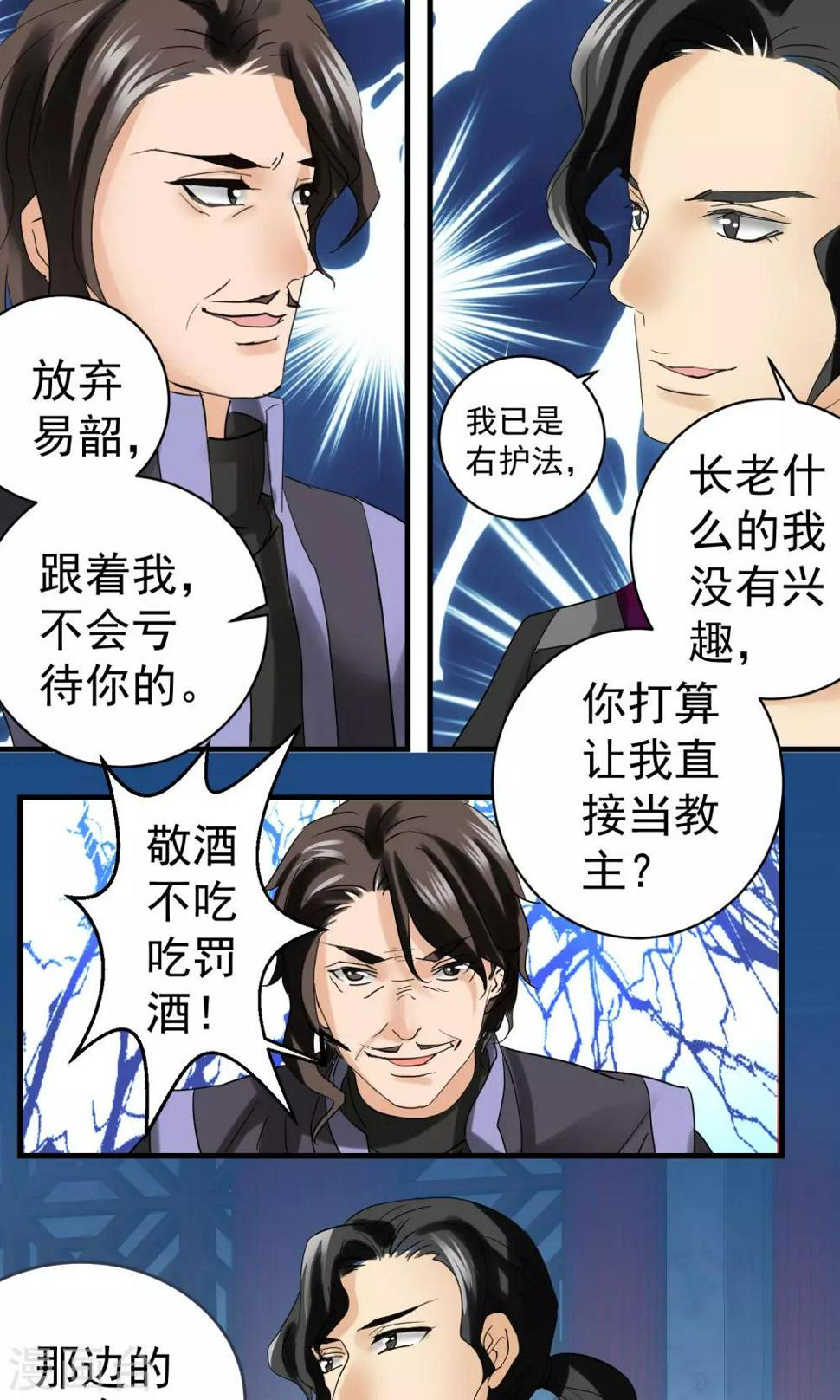 第11话6