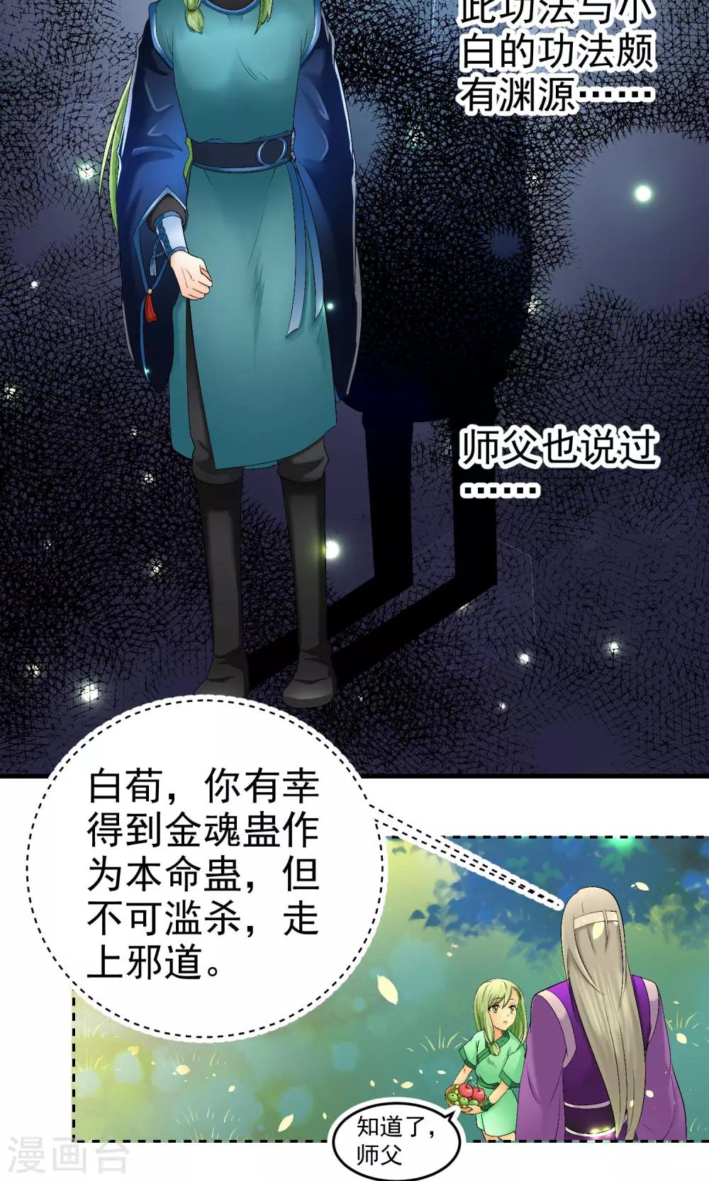 第25话4