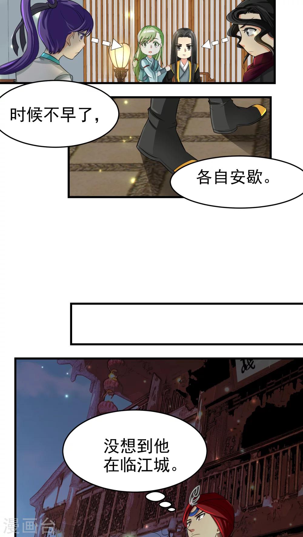 第36话5