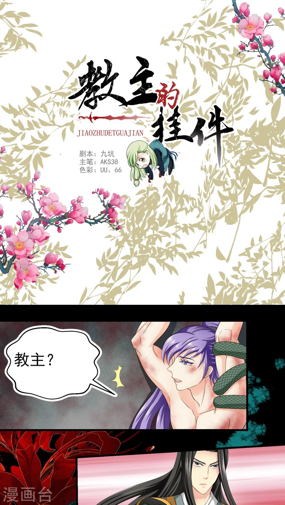 第43话0