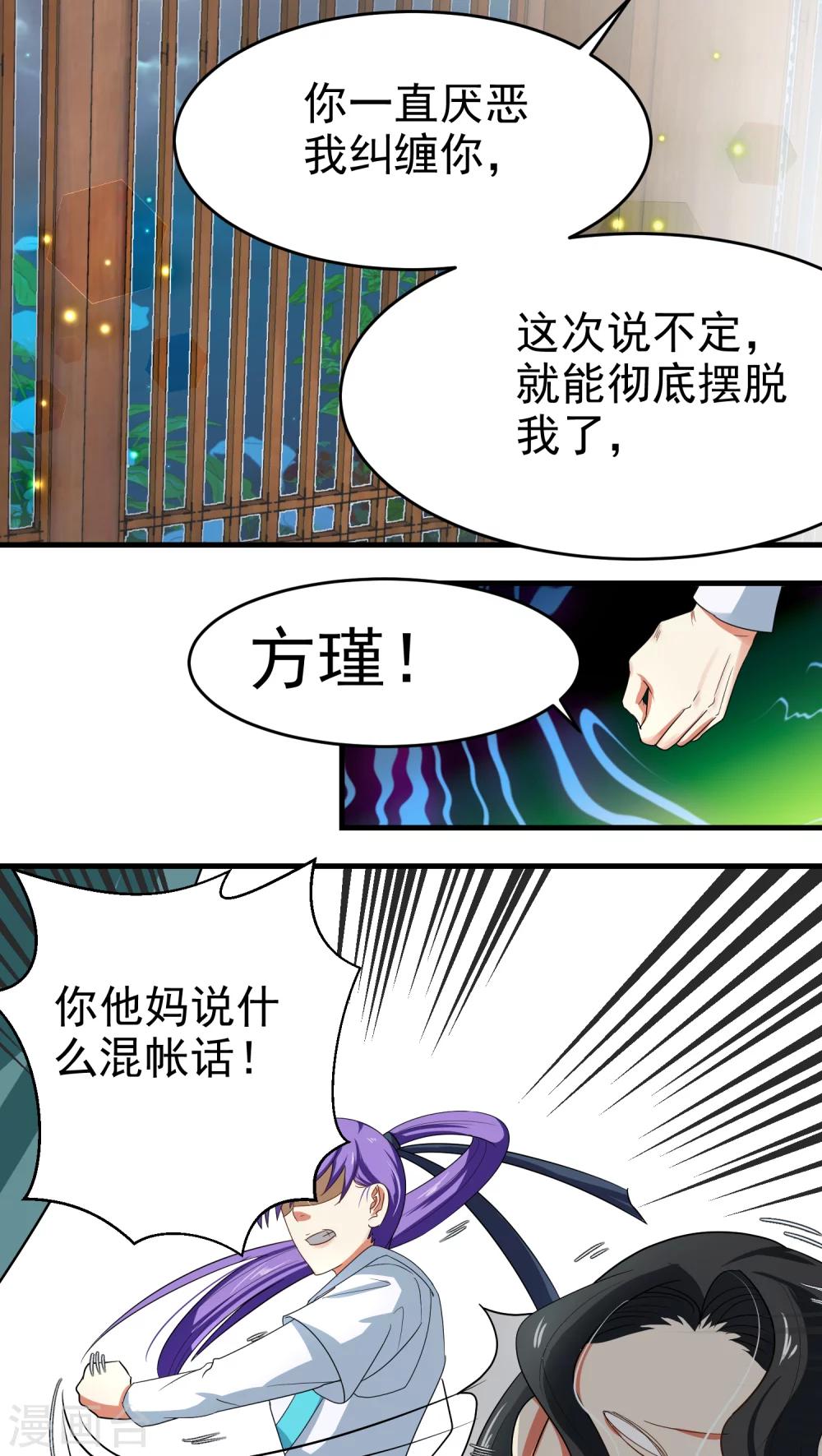 第39话7