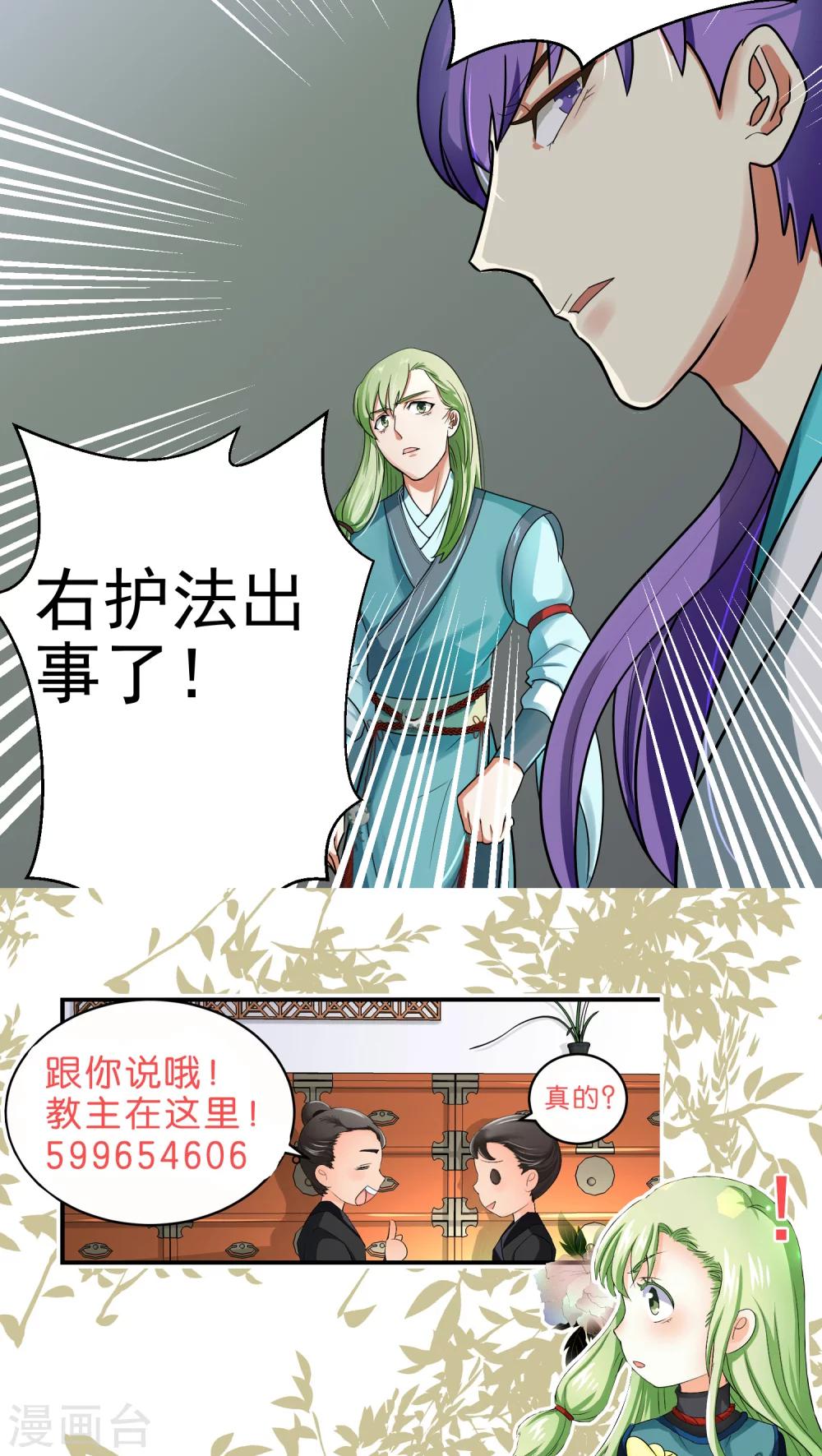 第37话10