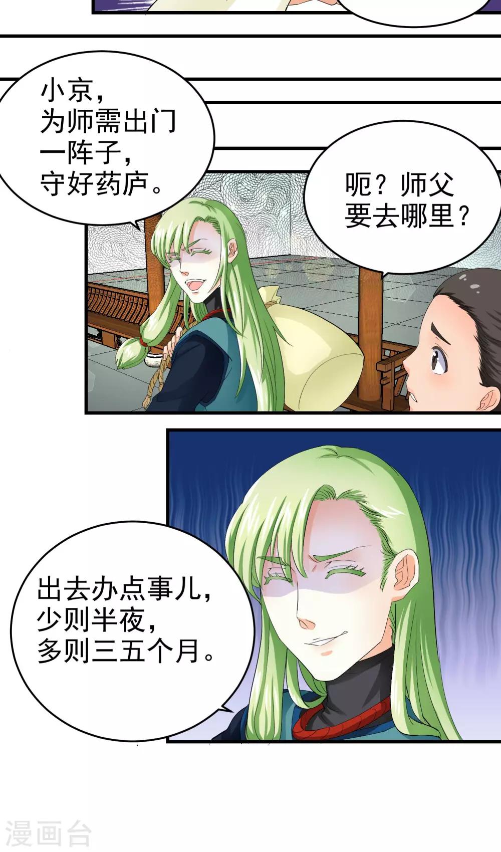 第21话8