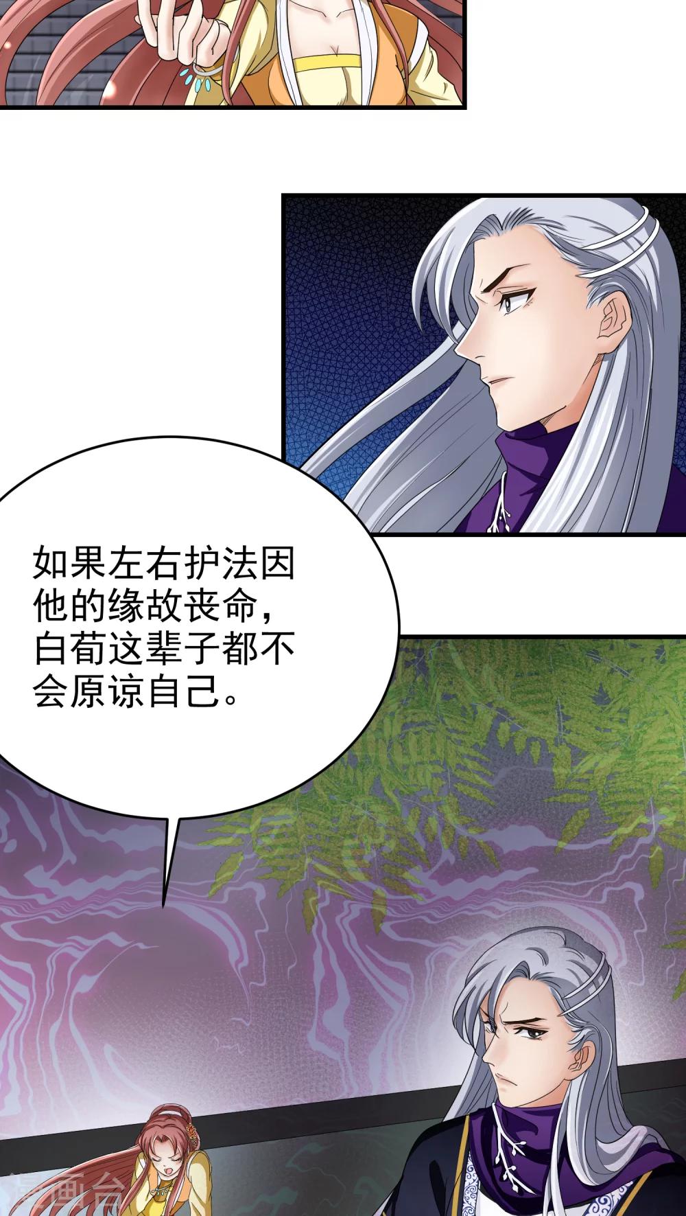 第46话6