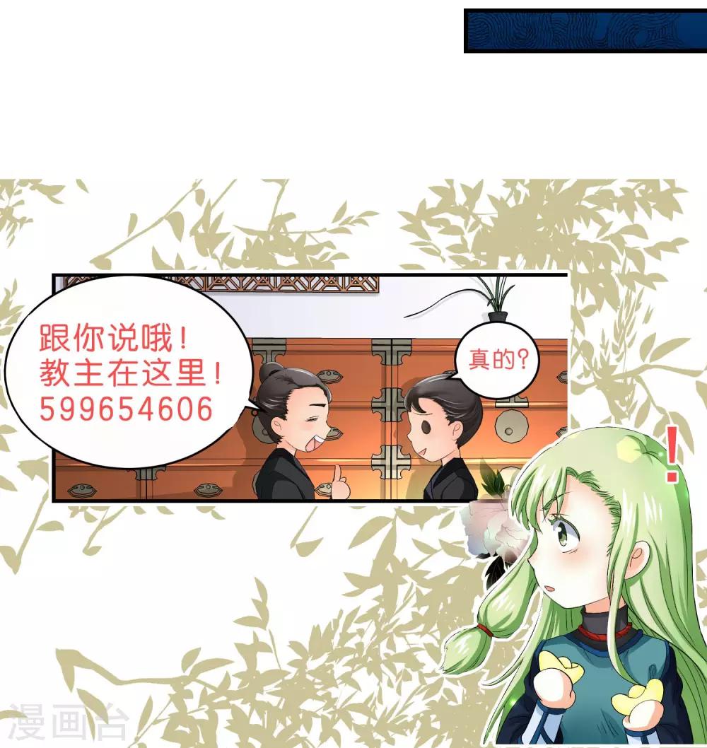 第29话10
